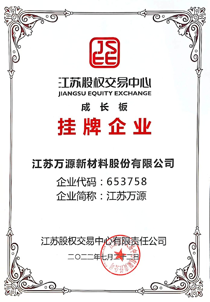 新四板掛牌 新四板掛牌